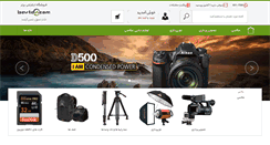 Desktop Screenshot of bartar.com