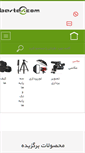 Mobile Screenshot of bartar.com